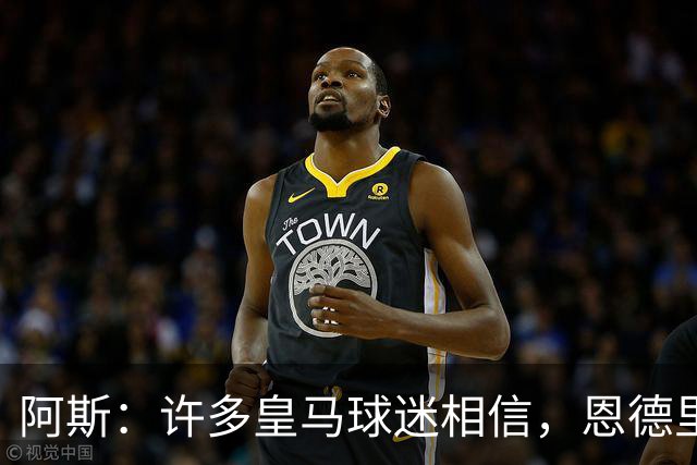 阿斯：许多皇马球迷相信，恩德里克可能迎来属于自己的时刻